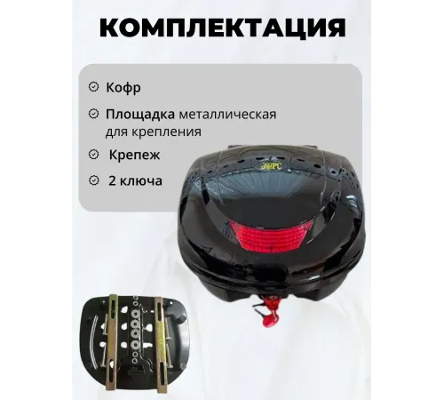 Кофр универсальный 17 литров Кофр универсальный 17 литров