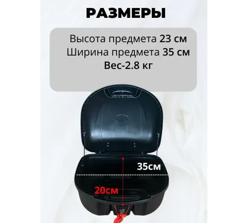 Кофр универсальный 17 литров Кофр универсальный 17 литров