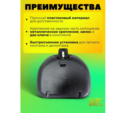Кофр для мотоцикла 34 литра