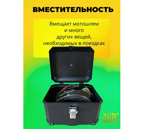 Кофр багажник для мототехники 45 литров Кофр багажник для мототехники 45 литров