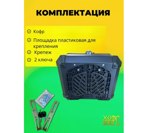 Кофр багажник для мототехники 45 литров Кофр багажник для мототехники 45 литров