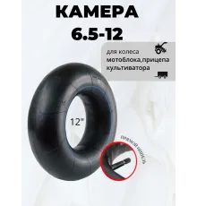 Камера 6.00/6.50-12 для мотоблока культиватора